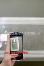 NFC、RFID電子標簽智能卡導電漿料（油墨）