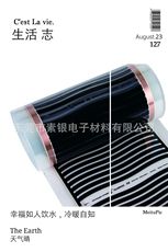 電熱膜碳晶發熱碳漿（油墨）