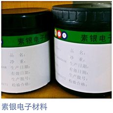 觸摸屏專用導電銀漿
